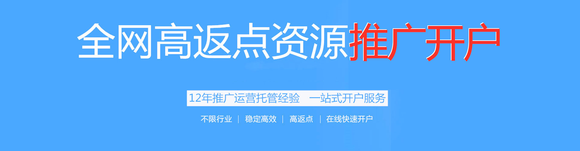 萨嘎百度怎么推广